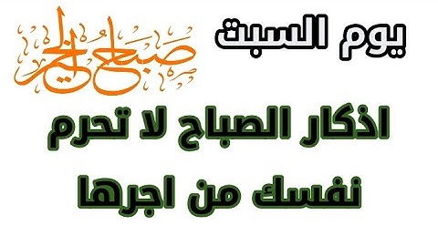 أذكار الصباح بصوت هادئ 💙لطرد الهم والحزن وسعة الرزق ❤️القارئ فارس حسن Adhkar Al-Sabah