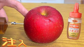 ハチミツをリンゴに注射して蜜りんご作るホイ　PDS