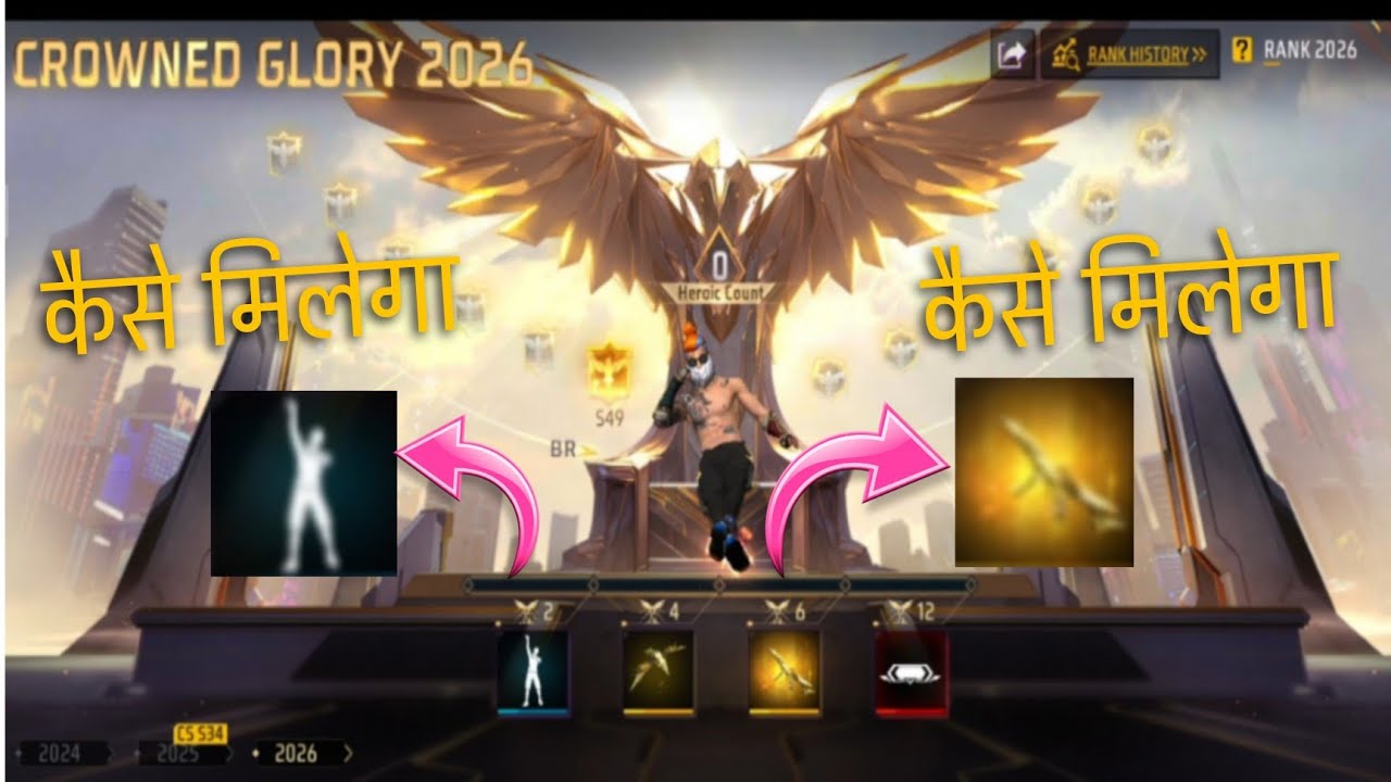 Free Fire New OB49 Update 🤯 Kaise Milega Emote 😱