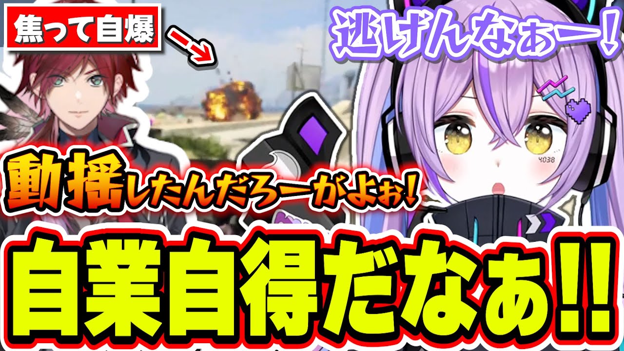 修理代から逃げたローレンを追い続けたら目の前で自爆される紫宮るなｗｗｗ【VCRGTA3/紫宮るな/ローレンイロアス/藍沢エマ/紡木こかげ/蝶屋はなび/ぶいすぽっ！/切り抜き】