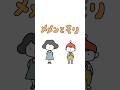 モヤモヤしながら生きるあなたにおススメな1冊『メメンとモリ』#ヨシタケシンスケ #shorts