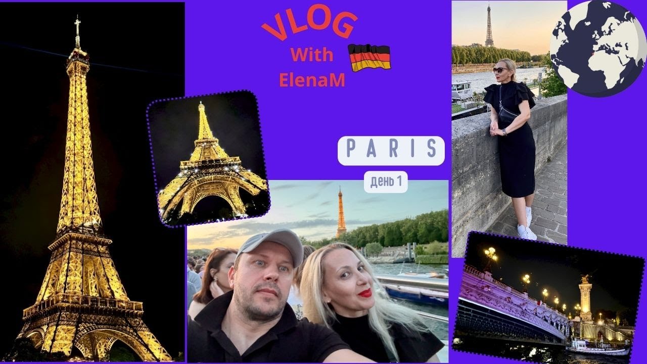 В Париж по бесплатке;долго,но красиво#Вечерняя прогулка по Сене на лодке#День 1