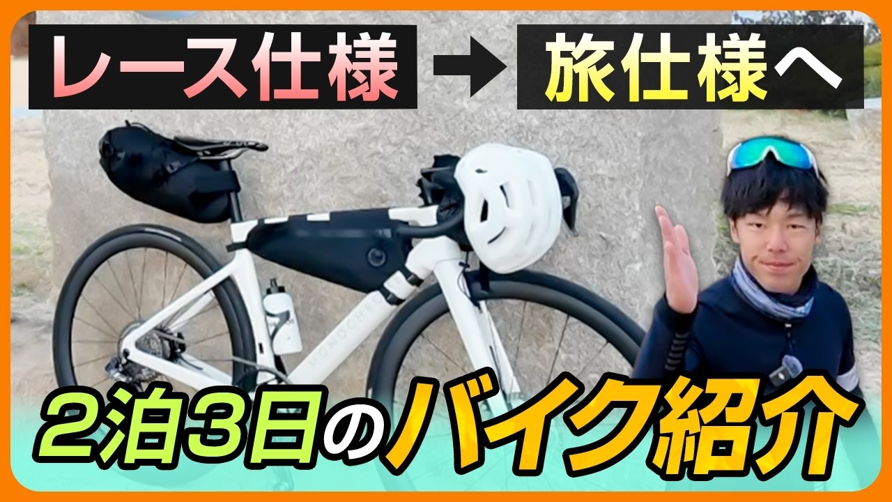 Shimanami Kaido] A bicycle shop owner will teach you how to
