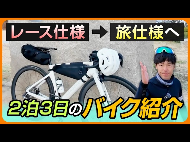 Shimanami Kaido] A bicycle shop owner will teach you how to