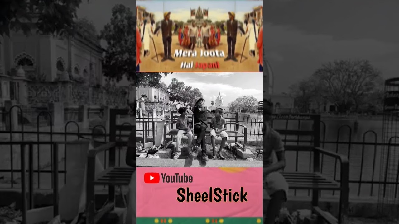 #sheelstick