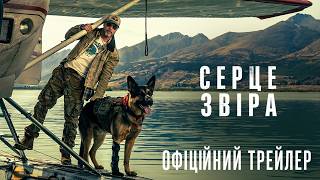 Офіційний трейлер