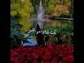 إرضاء الناس غاية لا تدرك الدكتور مبروك زيد الخير