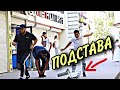 ПРАНК ПОДСТАВА / МОНИТОРЫН ҚҰЛАТЫП КЕТТІ / ПРАНК