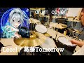 葛藤Tomorrow Lezel 叩いてみた