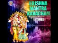 Krishna Mantra Kavacham 11 Times Mp3 Song