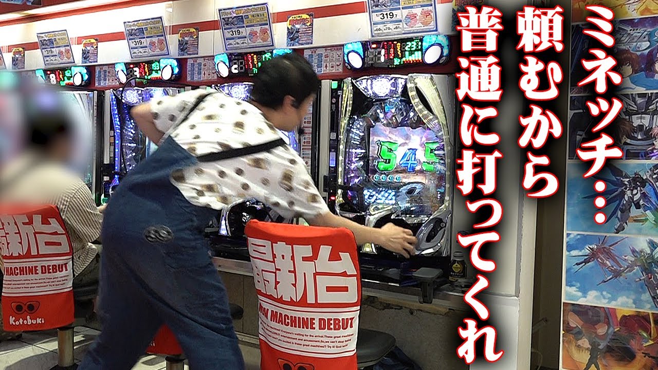 【最終回】これが原因で出禁になった事ありますbyミネッチ