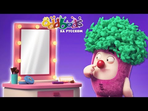Thumbnail for Чуддики | Встречают По Одёжке! | Веселые мультфильмы для детей