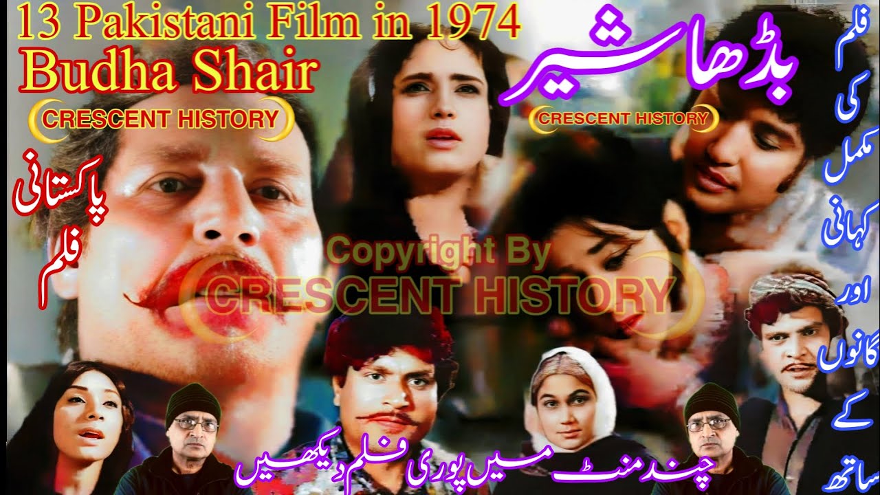 Budha Shair Budha Shair 1974 Budha Sher Budha Sher 1974Urdu Hindi CRESCENT HISTORY YouTube