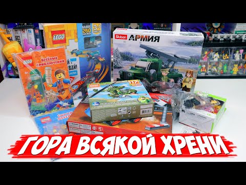 Видео: МНОГО РАНДОМНОГО LEGO И НЕ ЛЕГО В ОДНОМ ВИДЕО 4