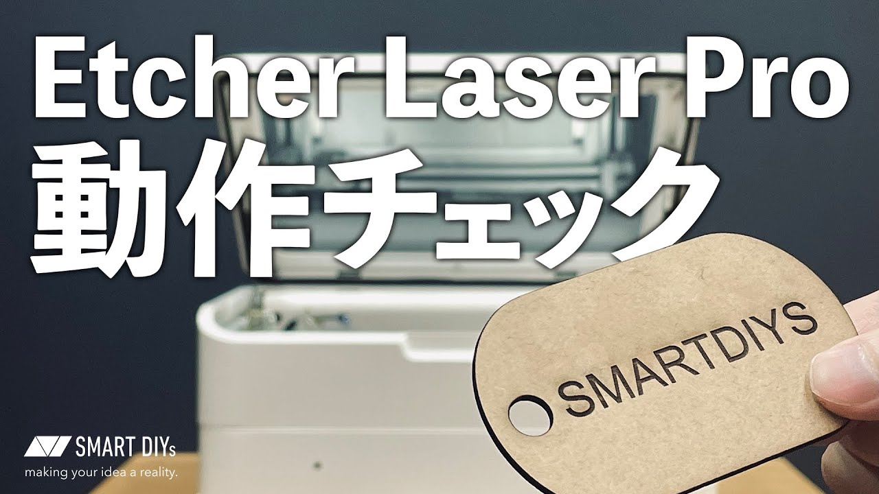 Etcher Laser Pro マニュアル | Etcher Laser Pro