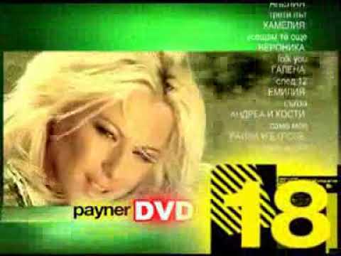 Payner Video Collection 18 Vbox7via Torchbrowser Com