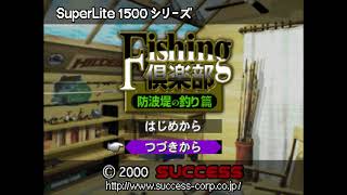 SuperLite 1500 Series - Fishing Club - Bouhatei no Tsuri-hen -Sony PlayStation - Intro & TitleScreen
