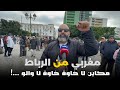 المغاربة منقسمين في تشجيع منتخب الجزائر لهذه الأسباب 