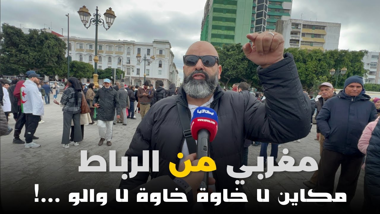 المغاربة منقسمين في تشجيع منتخب الجزائر لهذه الأسباب 