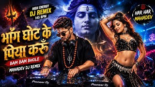 भांग घोट के पिया करूं 🔥 | Mahadev DJ Remix 2026 | High Energy Shiv Bhajan | Bam Bam Bhole