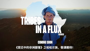 Tribes in a Flux: The impact of modernization on the Berber tribe