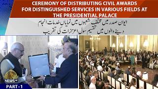 Civil Awards Ceremony at President’s House | 13 May 2026 | Part 1