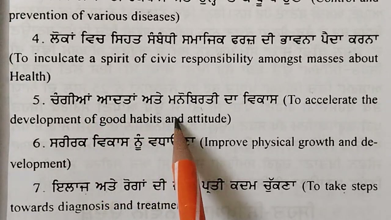 Aims of Health Education in Punjabi // B.Ed. sem. 1st // Punjabi University Patiala