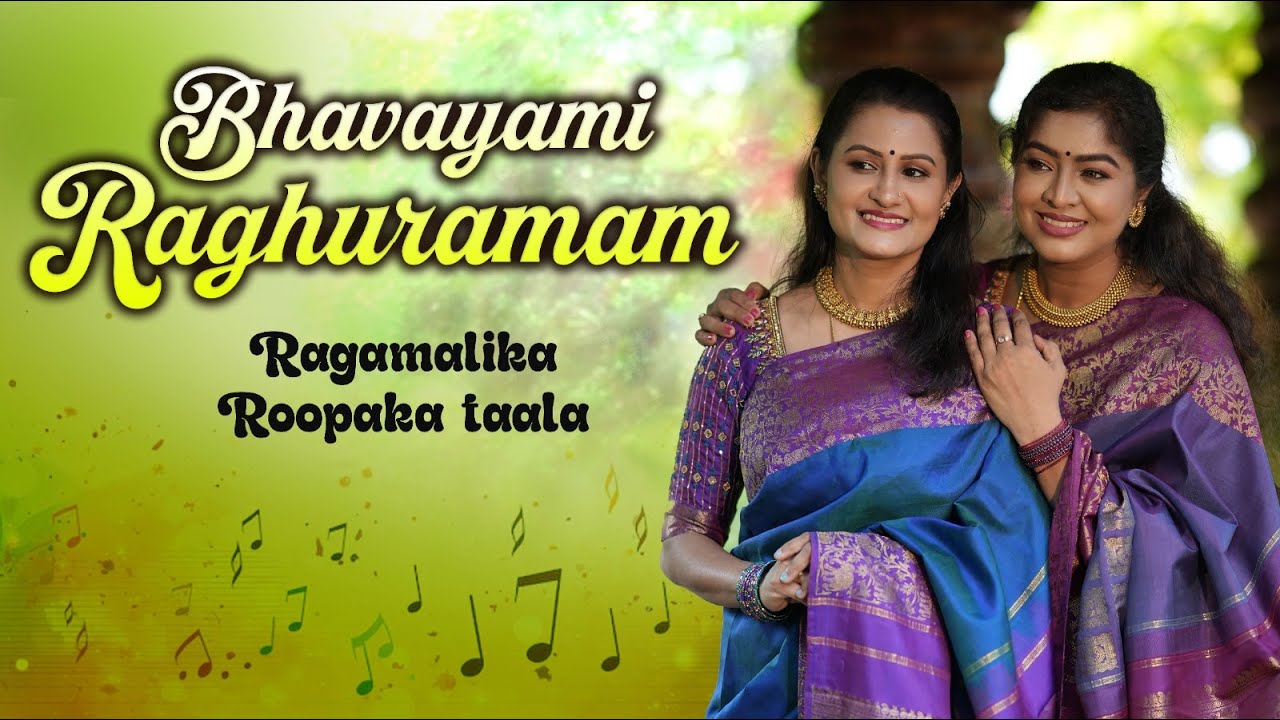 Bhavayami Raghuramam | Ragamalika | Roopaka taala | Chilkunda Sisters