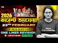 23rd February Current Affairs 2026 | Current Affairs Today Bengali For All Competitive Exams