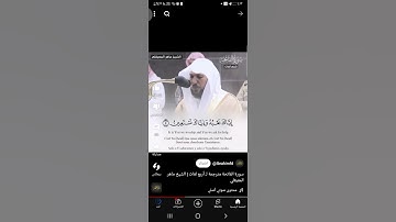 سورة الفاتحة مترجمه ل اربع لغات @الشيخ ماهر بن حمد المعيقلي