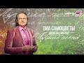 ВИА &quot;Самоцветы&quot; - Горлица (Альбом &quot;Лучшие песни&quot;)