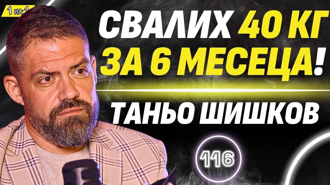 Кулинарството е проста работа, но не е за прости хора! - Таньо Шишков