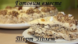 Торт "Полет" Торт "Полет"