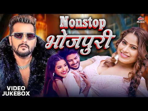 Nonstop Bhojpuri Hits 🎶Superhit Bhojpuri Songs | Bhojpuri Jukebox | Hit Songs Collection