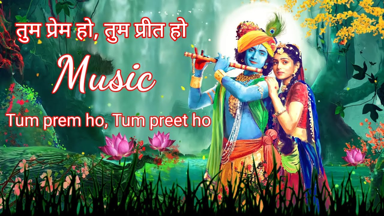 Tum prem ho, tum preet ho full instrumental music | #radhakrishna #instrumentalmusic #flutemusic