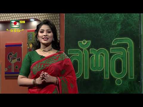 ব শর ল ক স গ ত র অন ষ ঠ ন BASORI 