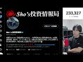 日本株空売り激減で急騰一時的か⁉️日経平均がAI半導体株急伸で大幅高。為替介入で円高加速、ドル円157円。米国株、ハイテク株、GAFAM急騰。仮想通貨BTC弱
