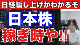 日本株空売り激減で急騰一時的か⁉️日経平均がAI半導体株急伸で大幅高。為替介入で円高加速、ドル円157円。米国株、ハイテク株、GAFAM急騰。仮想通貨BTC弱