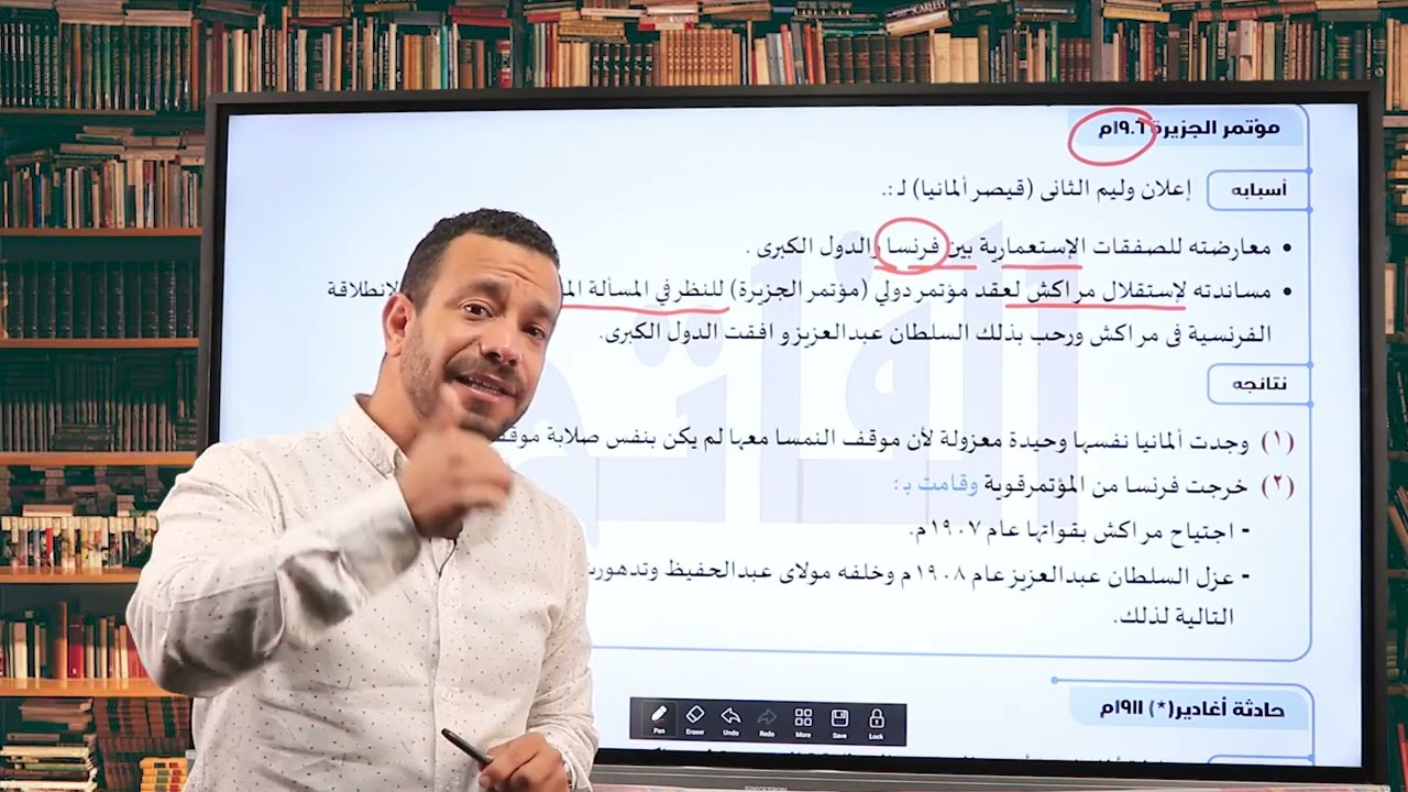 الاستعمار الفرنسي في مراكش