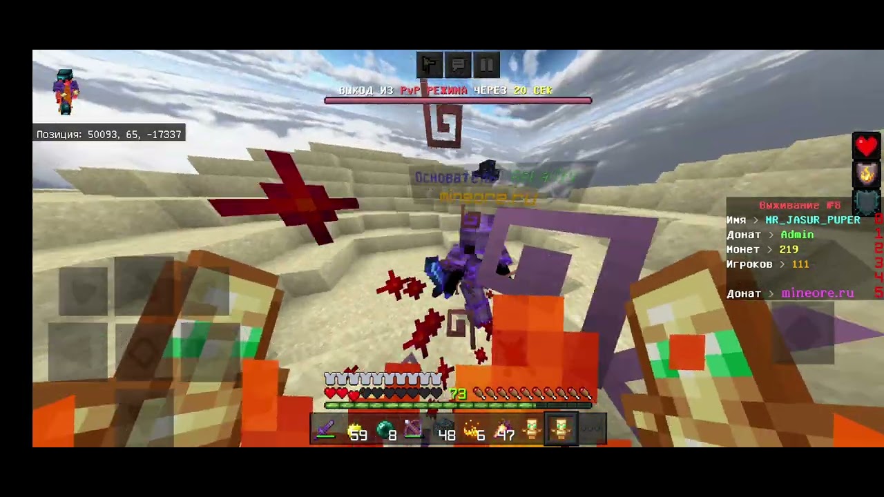 Пвп  майн оре с топером #minecraft #pvp #mineore #мине оре