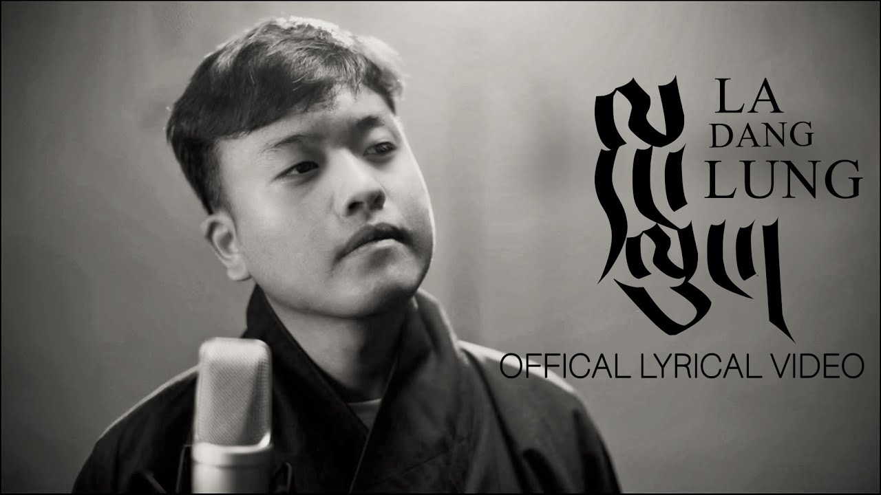 La Dha Lung - Namkha Dremi [ Official Lyrical Video]