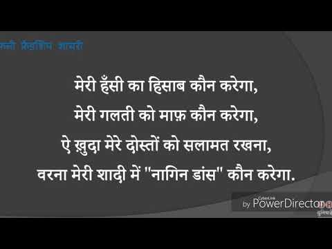 funny-friendship-shayari