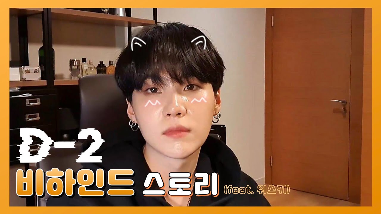 [방탄소년단/슈가] AGUST D가 풀어주는 'D-2' 앨범 비하인드 스토리 (ENG sub)