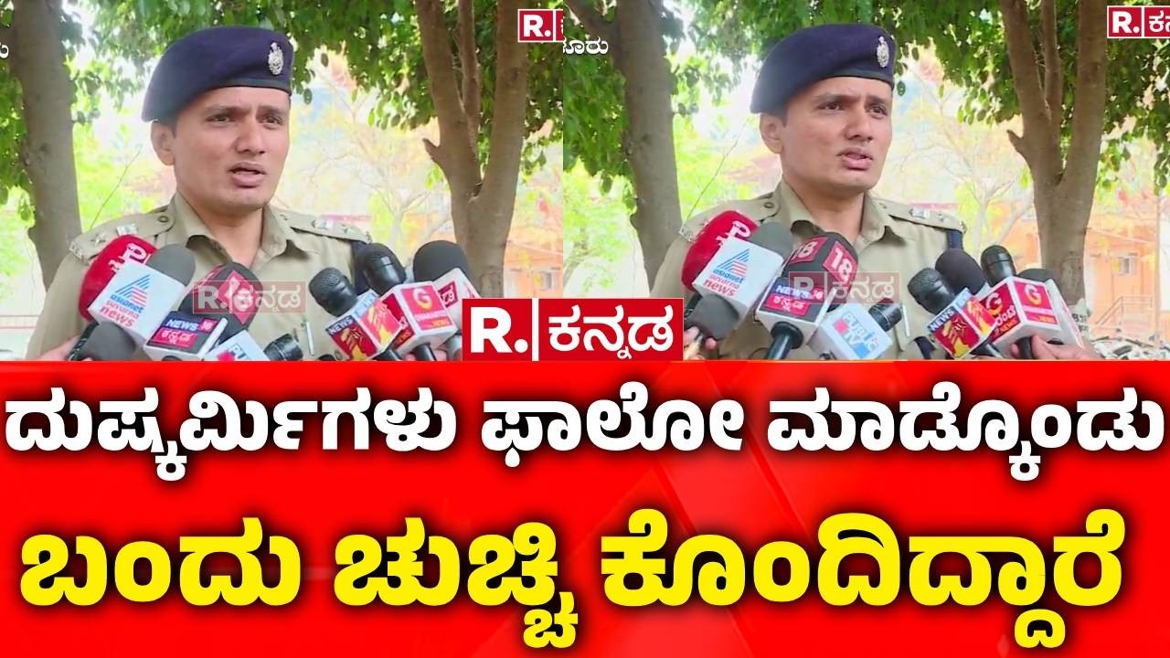 Bengaluru Crime: ದುಷ್ಕರ್ಮಿಗಳು ಫಾಲೋ ಮಾಡ್ಕೊಂಡು ಬಂದು ಚುಚ್ಚಿ ಕೊಂದಿದ್ದಾರೆ