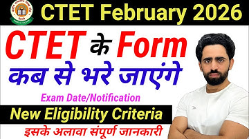 CTET Notification 2025 | Feb 2026 | CTET Form Fill Up 2025 | ctet ka form kab se bhara jayega 2025