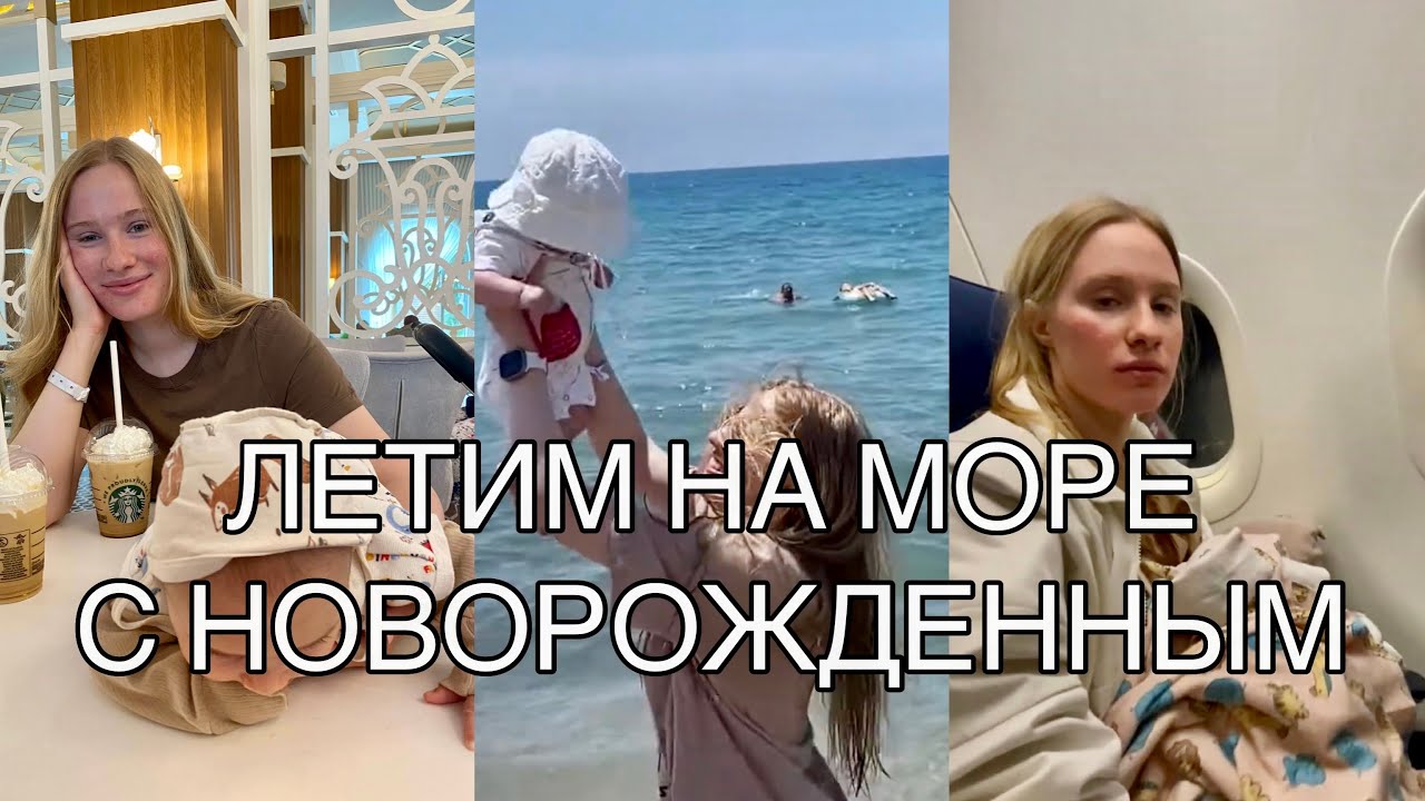 В чем лететь в турцию В чем лететь в турцию
