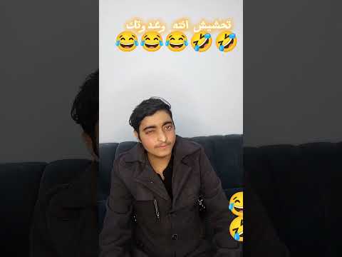 تحشيش انته وعدوتك حسين كوميدي لايك اشتراك تعليق مشاركه ياابطال و بطلات