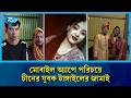 প্রেমের টানে চীন থেকে টাঙ্গাইলে এসে বিয়ে করলেন স্কুল ছাত্রীকে | China | Rtv News