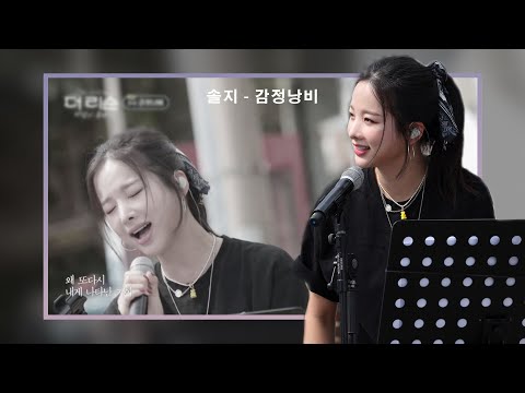 Waste of emotions (감정 낭비)