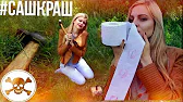 Ваша Саша